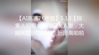 2024年最新流出，【快手福利】，116万粉丝，极品美女，【初晴】，粉嫩小穴被疯狂抽插，水汪汪好刺激 (1)