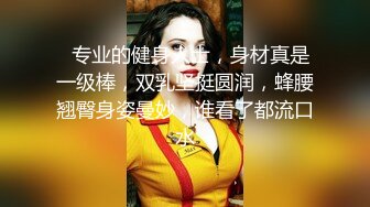 反差小淫娃巨乳身材学妹〖小巨〗非让我把套摘了，白虎一线天馒头粉屄相当反差，身材一级棒的小可爱