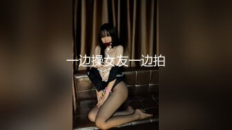 一边操女友一边拍