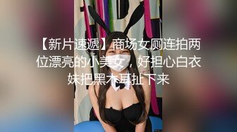 麻豆传媒&amp;皇家华人之19岁少女AV初登场敏感嫩躯开发中