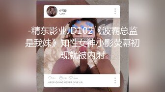 女神终于被我拿下！没想到这么嫩！