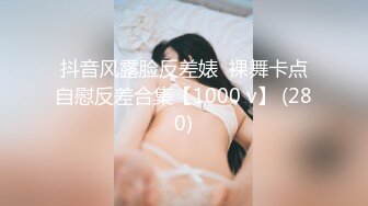 【新速片遞】  《贵在真实✅极限偸拍》女人坑女人！温泉洗浴酒店女宾换衣室洗浴室内部真实曝光，专挑年轻身材好有料的拍，无损原版4K视觉盛宴