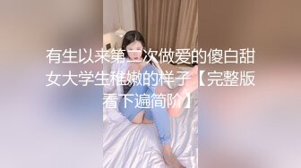 【独家劲爆资源】风流才子约炮自拍⑤ 活泼可爱女孩被口爆