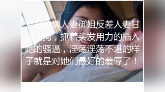 单男，你受得了么 ，女上位草逼