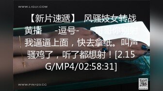 【新片速遞】  操美眉 不能超过5分钟 不然发不出去 我在录 插不进去 鸡吧实在太大 还没逼水 急死个人