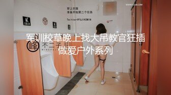 【新片速遞】单位女厕全景偷拍制服美女同事刚刮过B毛的小嫩鲍