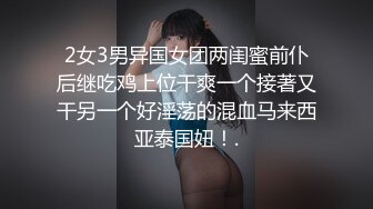 [2DF2] 炮王小灰灰和大屌老铁元旦夜上演动作片沙发轮草少妇女炮友表情销魂_evMerge[BT种子]