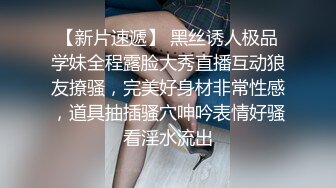 【你的宇吖】专发18，9岁的学生妹，新人首场，男友软了，小妹妹只好自己玩 (1)