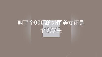 【超清】2020.11.3【太子极品探花】3000一炮00后，可舌吻外围，翘臀美乳肤白如玉