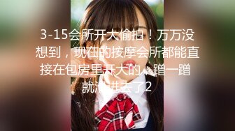 青春活力美少女00后的小可爱已长大 小骚货被大屌疯狂抽插，翘起美腿插小穴，衣服来不及不脱直接插入小嫩穴！