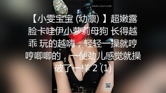 神级颜值女神，神似杨幂，大美女【棉棉熊】快来舔我，舔我的阴蒂看我的阴唇又肥又厚