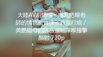 真令人痛心啊！【小西瓜黑白配】好几个18岁的小仙女，被非洲大黑鸡吧狂插，清纯萌妹这下遭老罪了