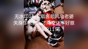 无水印11/5 载客顺风车老婆失身车被卖人才两空还不好意思承认VIP1196