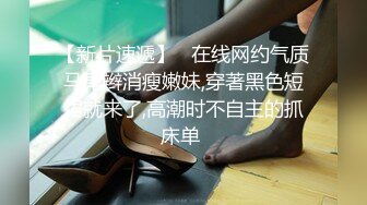  壮哥2800元网约长相甜美性感的短裙美女酒店啪啪