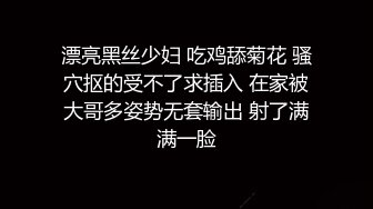  活力四射 大一舞蹈生暑假兼职 青春的肉体紧实饱满 线条流畅 无套爆操超多毛毛的小骚逼