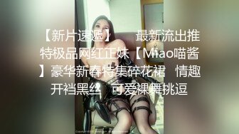 【新片速遞 】 淫妻 老婆就是喜欢年轻鸡吧大的单男 肉棒在逼里塞的满满的 亲密接触啪啪猛力打桩 听着粗狂的喘气声 这感觉好美妙 