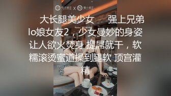 极度风骚长腿网红御姐「塞壬姐姐」啪啪大秀,多场无套内射 自慰喷水[第二弹] (2)