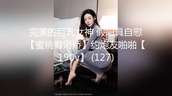 国产TS妲己白天不分黑夜的操女人，场面真带劲，美妖棒对决阴道！