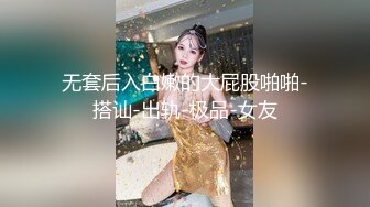 性瘾淫娃女S妹妹 给哥哥下药 女上位操哥哥 让哥哥内射自己身体内