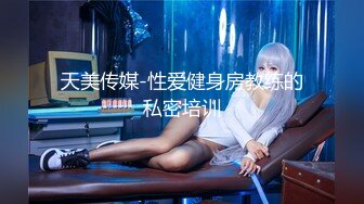 ★☆高端泄密☆★精品厕拍《高清后景》4 (小靓妹换衣[26V][高清原档]精品厕拍《高清后景》4 (小靓妹换衣[26V][高清原档] (13)