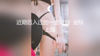 【新片速遞】  ⚫️⚫️高能预警！极品身材颜值巅峰比女人还女人清纯风T娘【时时】私拍，能攻能守约炮真假姐妹3P相当火爆，直男最爱