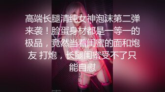 韩国前女团成员模特『sunwall』 酒吧里洗手间服务金主爸爸，高挑身材风骚气质男人看了就想侵犯，超级尤物