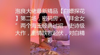 核弹！一群小女孩被干了【同学双倍快乐】三飞，男主睡着了，女的偷偷把他舔硬，真TM会玩