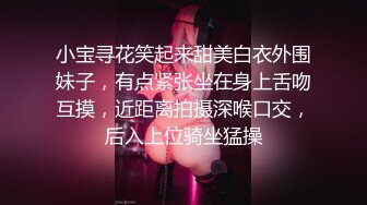 小宝寻花抱着挺舒服牛仔裤外围妹，摸奶子舌吻调情，翘着圆润屁股舔弄，骑乘抬腿侧入大力猛操