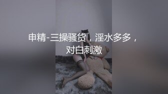  漂亮美眉吃鸡啪啪 被五花大绑无套输出 操喷了 爽叫不停 内射白虎小粉穴