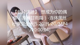 天美传媒最新上映TM0103裸模-用身体感受金枪不倒大肉棒