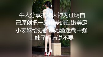 掠艳大神~以拍摄为名行不轨之事,哄骗忽悠可爱女孩来试鞋，‘我要攒钱买一双好几千的鞋，AJ牌的',小脚丫是真美呀！