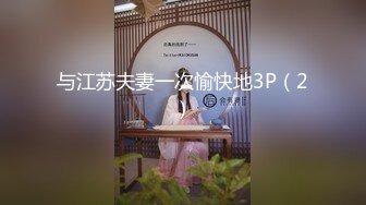 推上最新收集的一些欲罢不能绝美神级露点散图