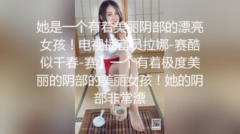 顶级颜值尤物女神！细腰极品美腿！6小时自慰诱惑，多毛紧致美穴，翘起屁股摇摆，手指扣弄表情享受