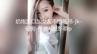 秀人网极品嫩模 唐安琪 薄纱套装真空丝袜 完美露脸 未上架打赏图[82P+1V/1.58G]