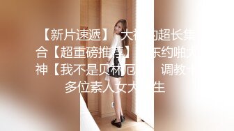 极品骚货~【姐姐不乖】户外小树林跳蛋~闺蜜双秀~全裸特写~！玩得就是天人合一 (3)