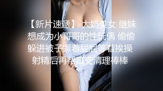 寻花偷拍系列-男主约了个高颜值大奶美女啪啪…