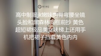 《淫荡夫妻㊙️重磅泄密》万人求购Onlyfans网红淫妻调_教Mr (1)