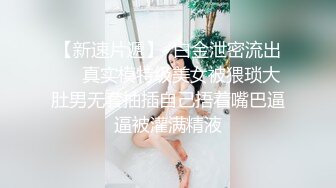  9分颜值纯又骚眼镜妹，小情侣居家操逼 69姿势深喉扣穴，掰开双腿爆操，太爽了搞得娇喘连连