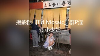 绝顶反差！极品舞蹈生「Mozzi」母狗沦丧OF调教实录 现实学生课后淫婊BDSM百合群P样样精通【第三弹】 (5)