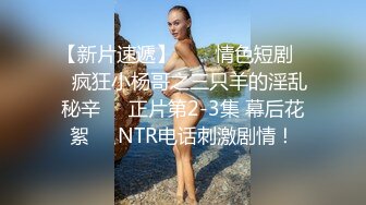 【极品爆乳女神】苏小涵 女高中生色诱家教老师 圆润硕乳开档内裤 美妙抽送淫叫榨精内射