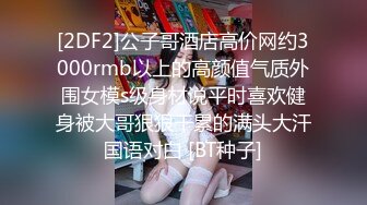 STP25802 ?高端狩猎? 爆肏极品平面模特外围▌斯文禽兽▌3P盛宴 太刺激了没这么玩过 前后双插好淫荡 微露脸高颜值尤物