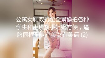 劲爆新人少女 十八岁学妹最美校花级暑假下海美妙酮体 炮机狂操后庭屎都干出来 50cm马屌拳交反差婊