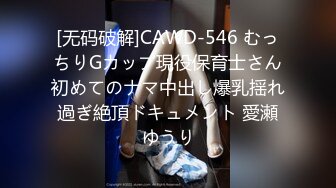 【新片速遞】御姐的情趣无法抵挡，极品丰腴肉肉揉捏摸着销魂受不了鸡巴硬邦邦小姐姐骑上去套弄飞舞噗嗤吞吸【水印】[2.22G/MP4/01:41:59]