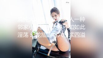 高颜值苗条白虎妹子双人啪啪秀，浴缸洗澡舔逼逼后入抽插大力猛操，很是诱惑喜欢不要错过