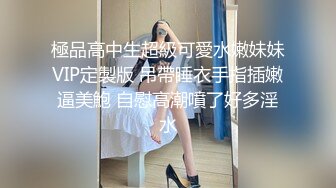 摸摸自己的小b就高潮了更多视频粉丝群见哦Smaxskin露出调教自慰SM