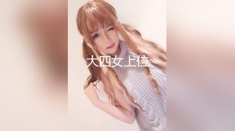   高价网约外围女神，黑丝C杯美乳，互舔后入侧插来一遍，娇喘声震天