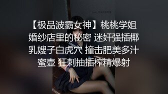 【新片速遞】 商场女厕全景偷拍 破洞牛仔少妇的极品小黑鲍