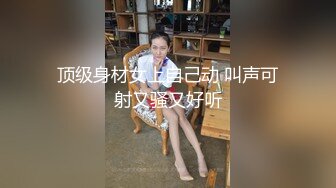 “老公我真的好爽呀”大奶老婆首次3P却非常淫荡享受