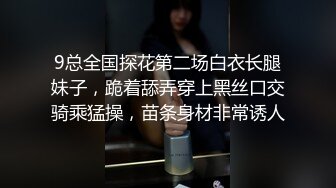 9总全国探花第二场白衣长腿妹子，跪着舔弄穿上黑丝口交骑乘猛操，苗条身材非常诱人