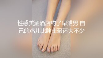 【极品❤️淫乱性爱】丝袜高跟小姨子✿ 5.15高颜值窈窕小姨子骑乘榨精 枪枪爆击宫口 火力输出媚颜娇吟 爽爆